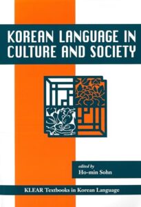 Korean Language Book Cover